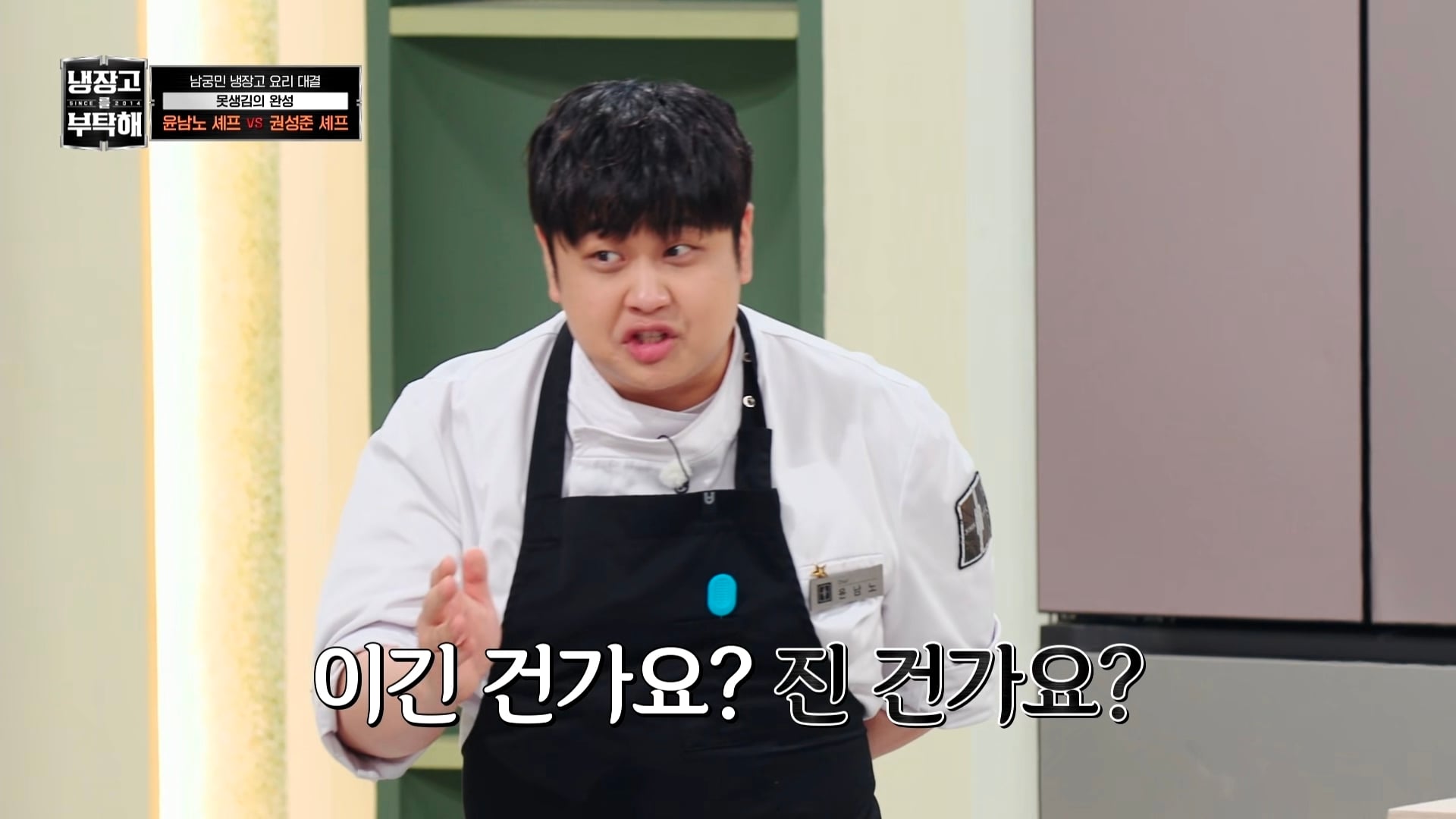 냉부에서 한 윤남노 VS 권성준 못생김 비밀 투표