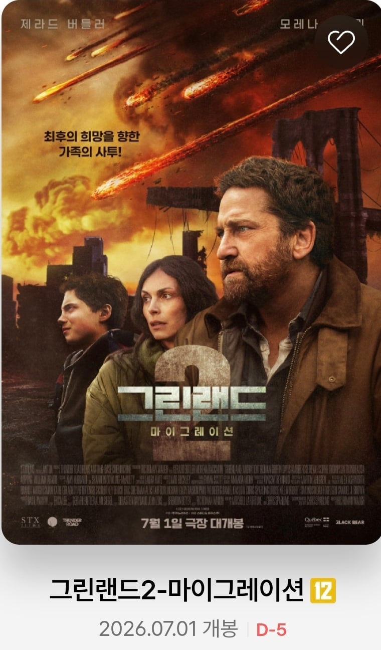 슈퍼걸 실망 후 기대하는 개봉예정작