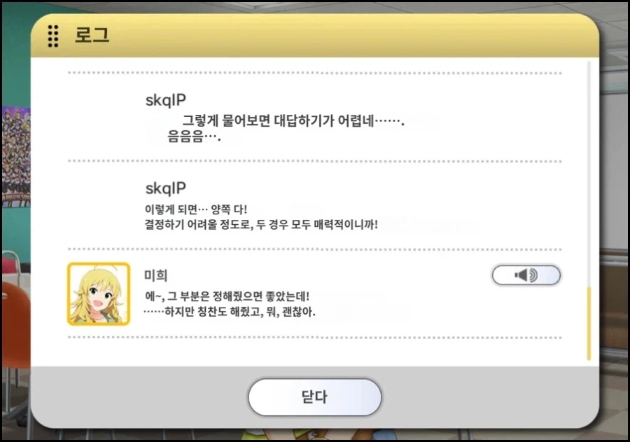 @)맨날 둘 다래