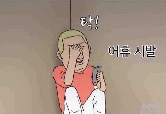 일본 와이프가 우는 이유