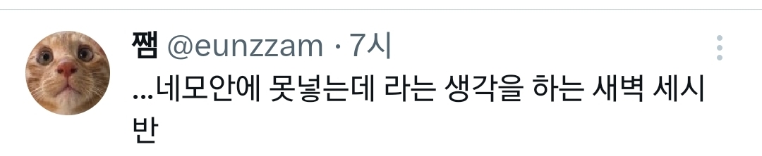 야선 불러와서 공항에 계란들고 대기나시키셈.twt