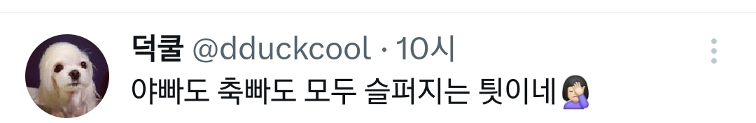 야선 불러와서 공항에 계란들고 대기나시키셈.twt