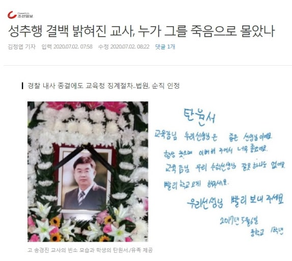 무고녀 응징 드라마 참교육이 불편한 페미들