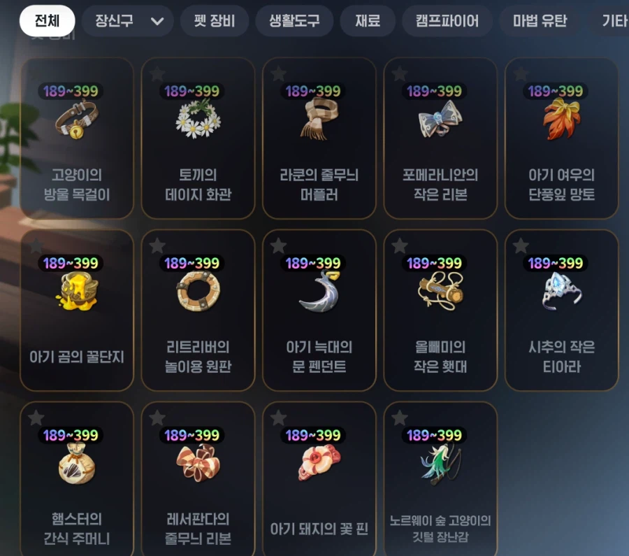 마비m) 음식 제외 제작대 6렙으로 가능한 아이템들