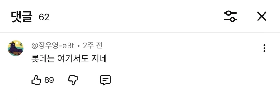 다들 까먹고 있었던 슈퍼스타 감사용의 결말.jpg
