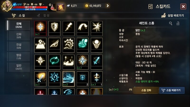 요정vs암기vs신검(90리세용 비교)