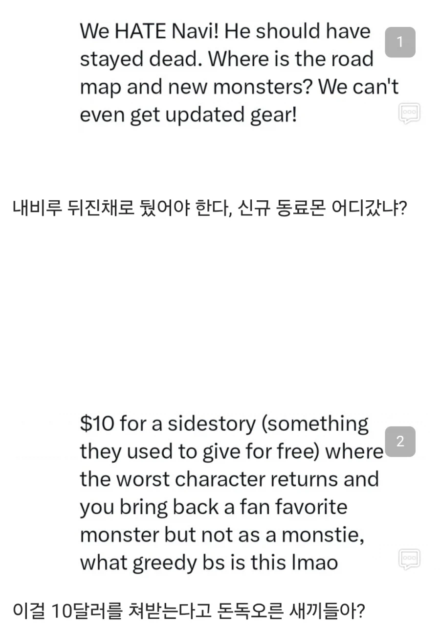 몬헌)즈3 업뎃 반응 창났네