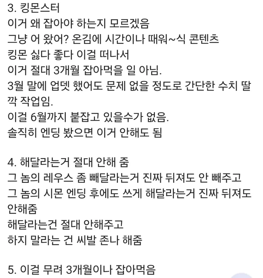 몬헌)즈3 업뎃 반응 창났네