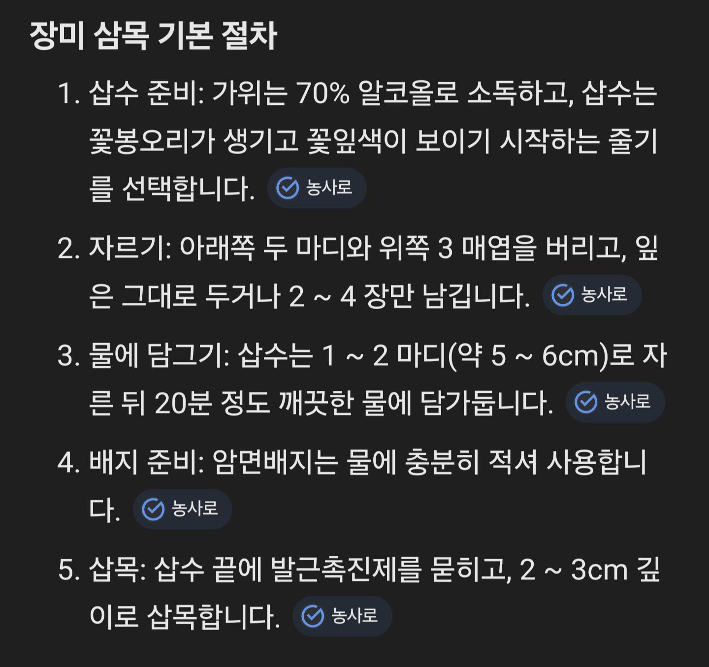 장미 잘라간 부부 본인등판