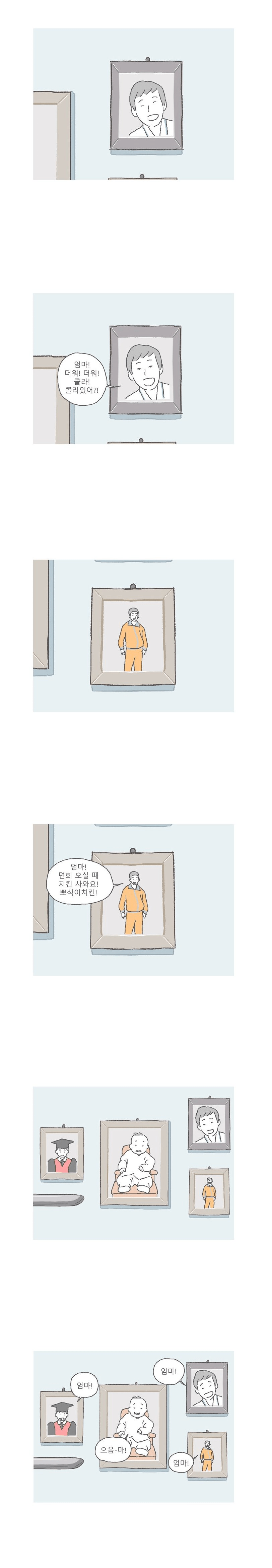 암환자 아들을 간호하다 집에 오랜만에 들어간 엄마.jpg