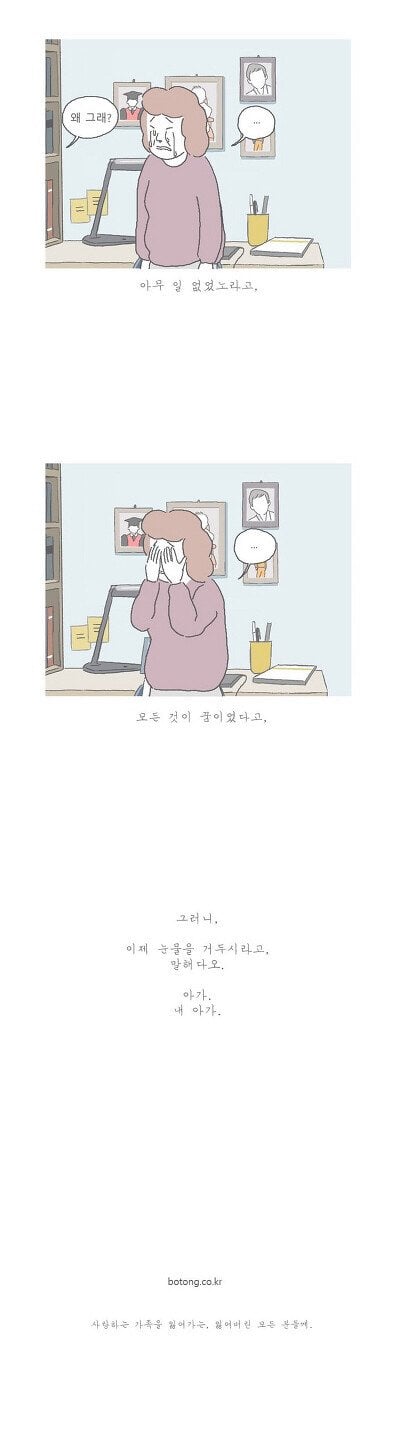 암환자 아들을 간호하다 집에 오랜만에 들어간 엄마.jpg