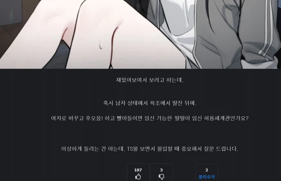 혹시 루리웹에 웹툰 한요일 보시는 분 있나요?