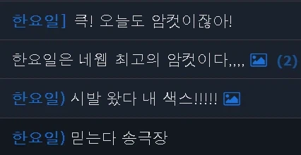 혹시 루리웹에 웹툰 한요일 보시는 분 있나요?