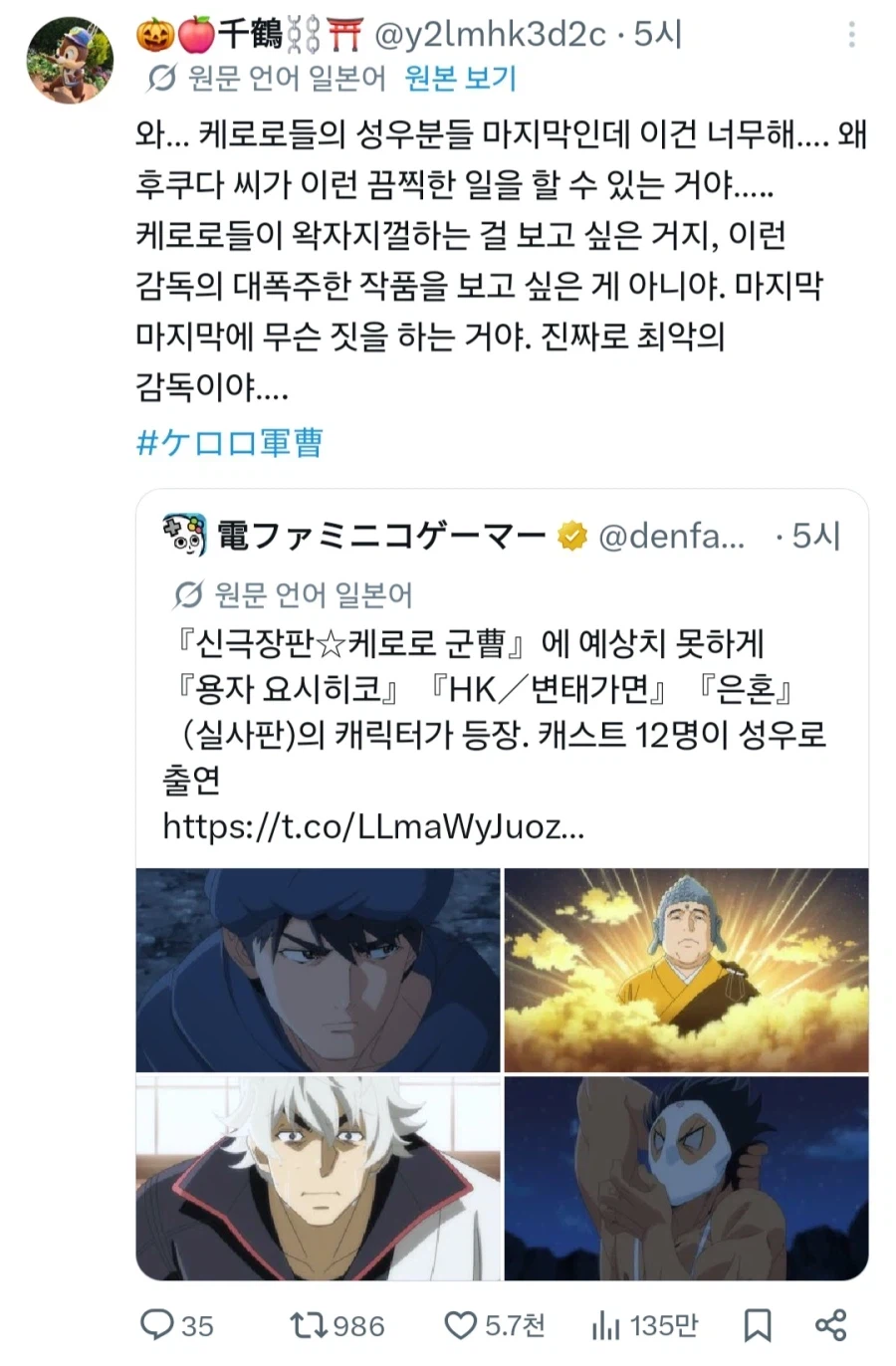 18년전 케로로 극장판 로봇 액션