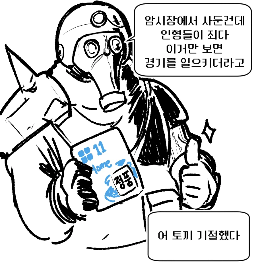소전2)캐롤릭이 포로로 잡힌.manwha