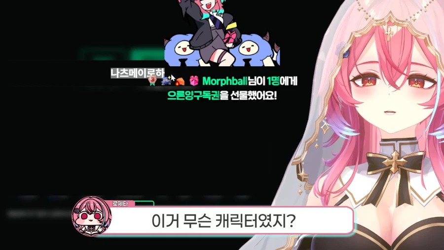 근튜버,버튜버) 저거 AV 배우 이름 아님?(로제타님 클립)
