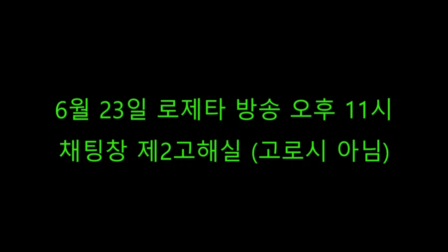 근튜버,버튜버) 저거 AV 배우 이름 아님?(로제타님 클립)