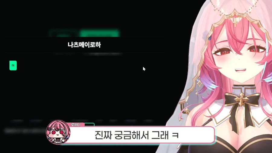 근튜버,버튜버) 저거 AV 배우 이름 아님?(로제타님 클립)