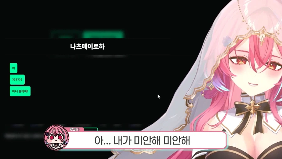 근튜버,버튜버) 저거 AV 배우 이름 아님?(로제타님 클립)