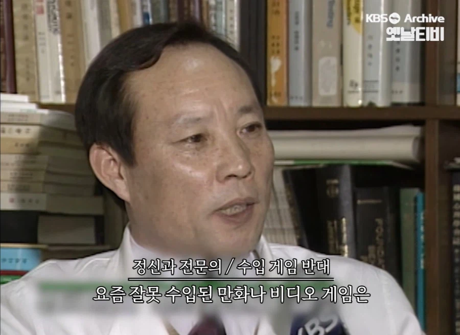 수입 만화 게임 보거나 하면 안되는 이유