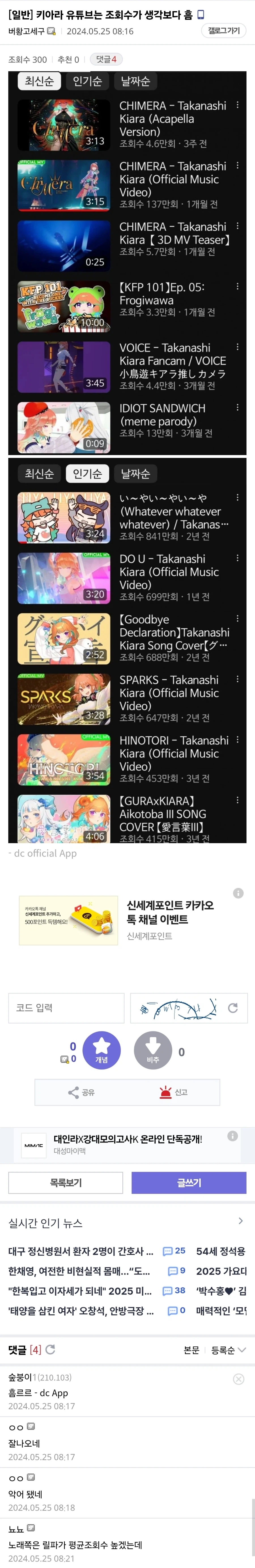 ㅇㅇㄱ) 베스트 보고 폰 뒤져봤는데.