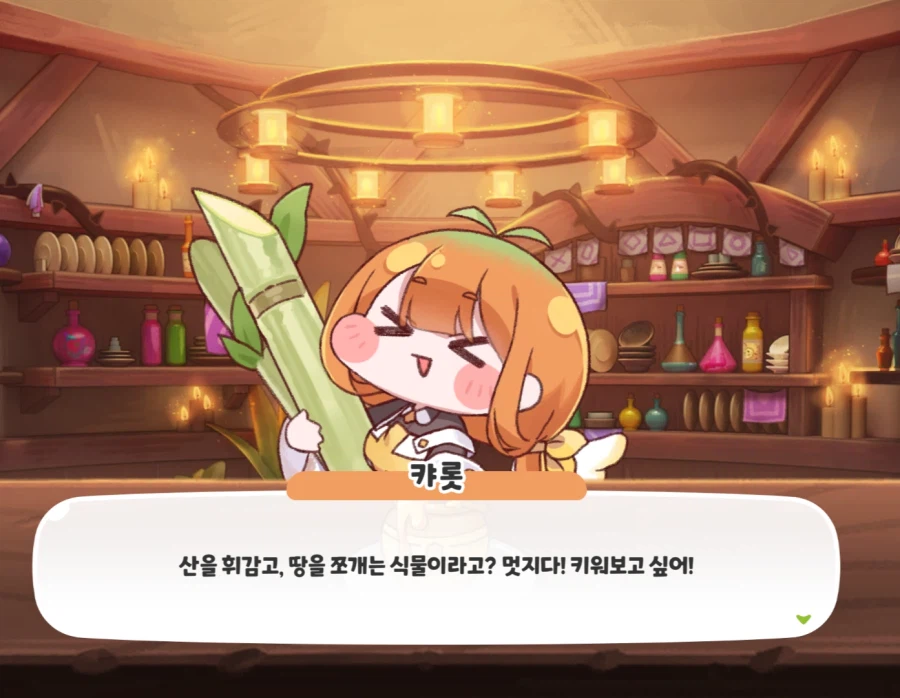 트릭컬)스샷 찍은거
