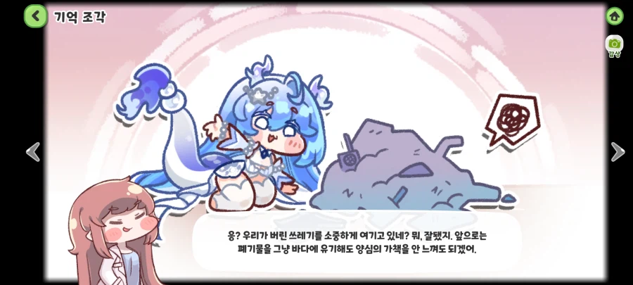 트릭컬)스샷 찍은거
