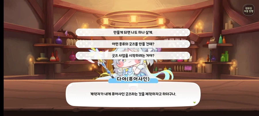 트릭컬)스샷 찍은거