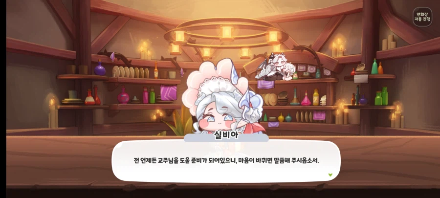 트릭컬)스샷 찍은거
