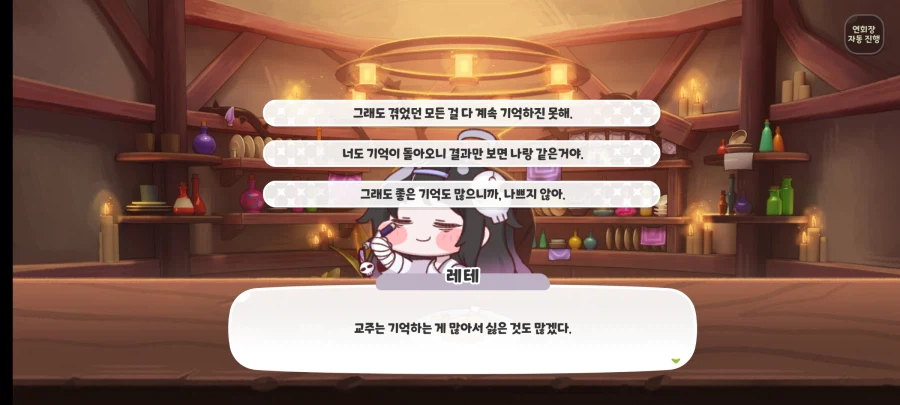 트릭컬)스샷 찍은거