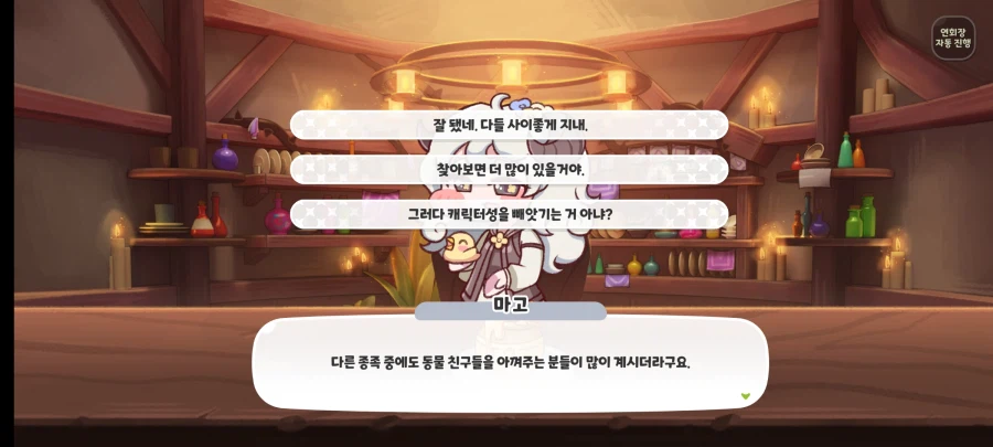 트릭컬)스샷 찍은거