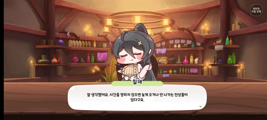 트릭컬)스샷 찍은거