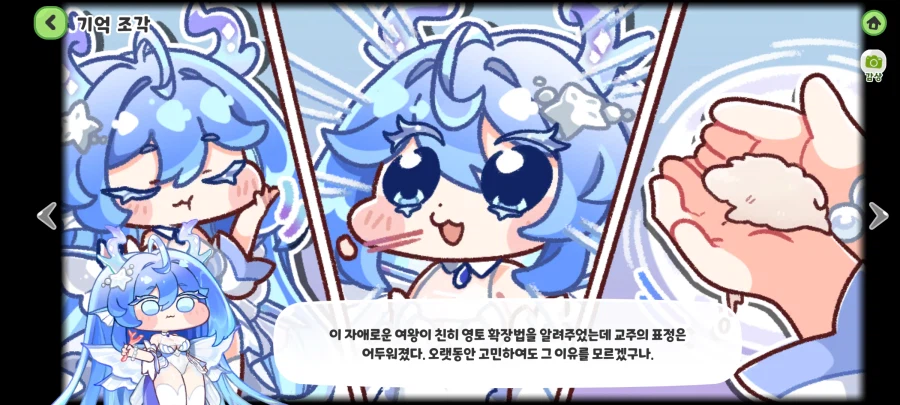 트릭컬)스샷 찍은거
