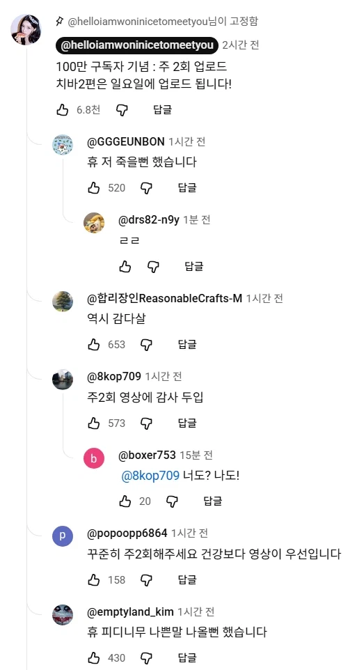 리센느 안원잘 PD님 진짜 감다살이라고 또 한번 느낌.jpg