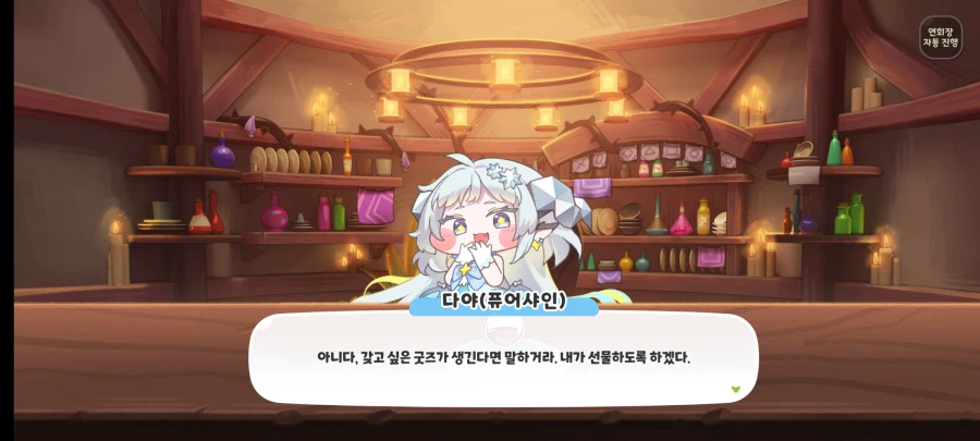 트릭컬)스샷 찍은거