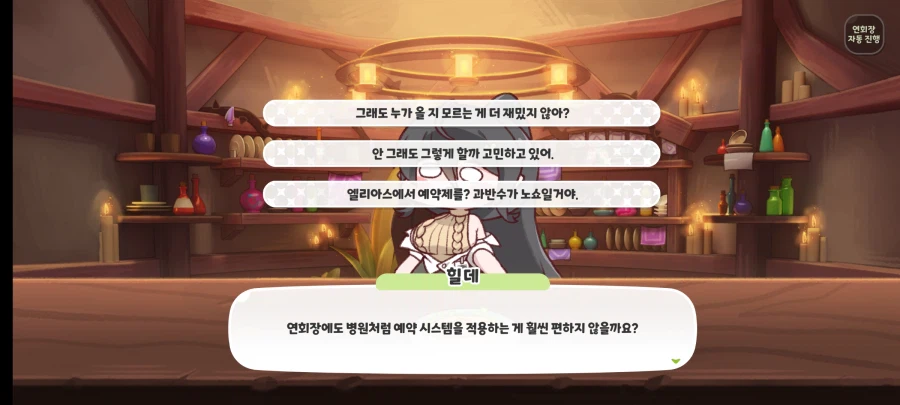 트릭컬)스샷 찍은거