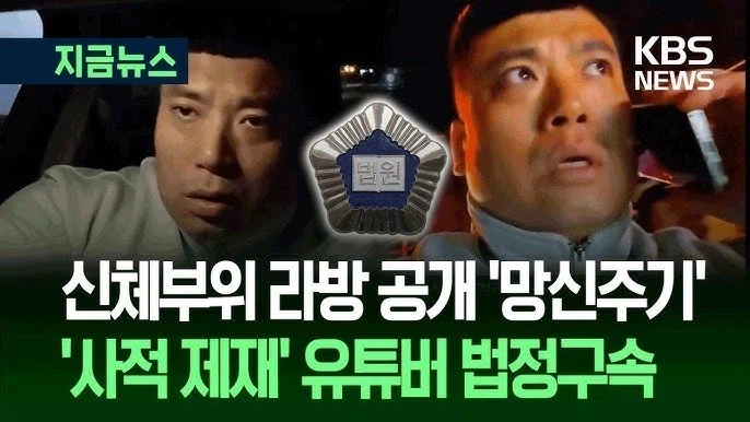 사적제제로 흥했던 유튜버들 근황