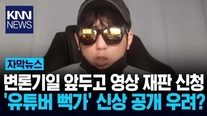 사적제제로 흥했던 유튜버들 근황