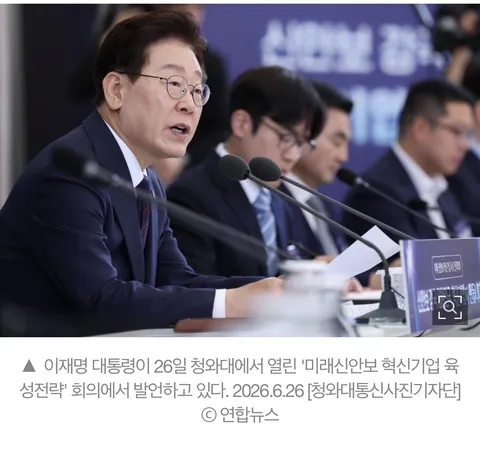 이 대통령 '미국 팔란티어와 경쟁할 방산 혁신기업 만들 것'