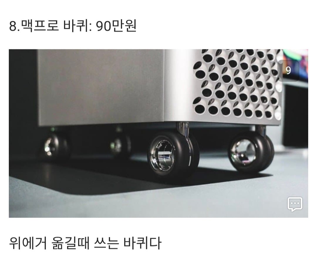 메모리가 비싸서 힘들다는 애플의 돈ㅈㄹ