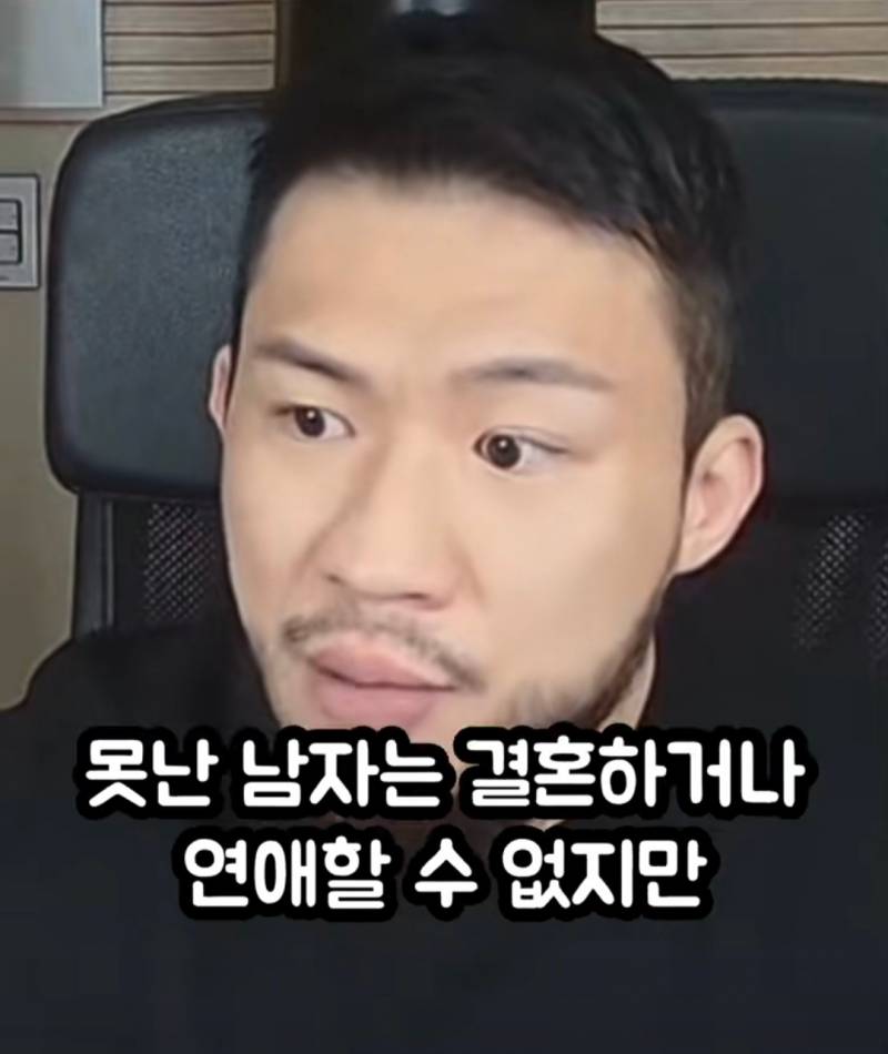 여자보다 남자 모솔이 더 많은 이유