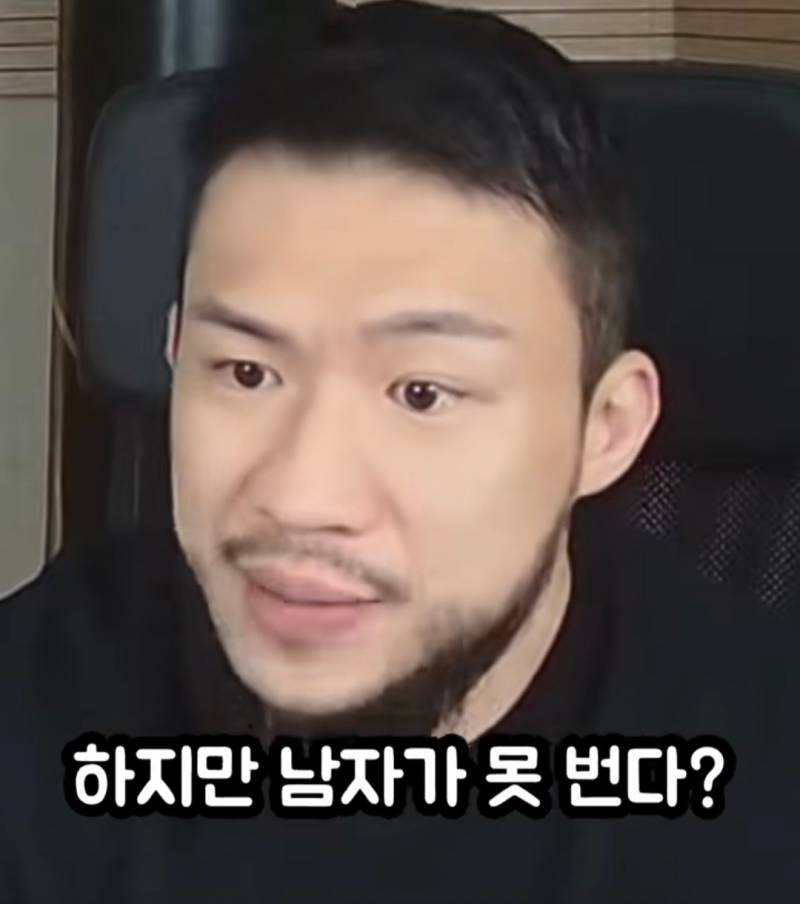 여자보다 남자 모솔이 더 많은 이유