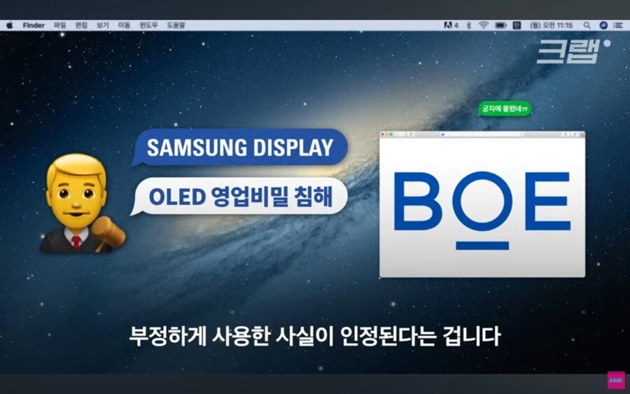 애플이 삼성의 기술을 중국에 유출시킨다는 의혹.jpg
