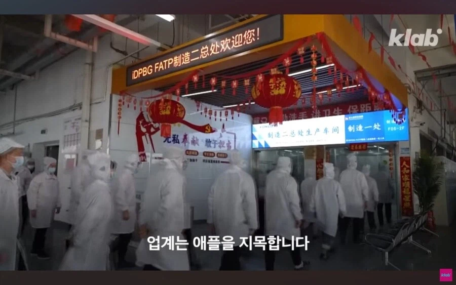 애플이 삼성의 기술을 중국에 유출시킨다는 의혹.jpg