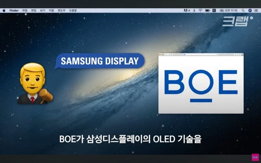 애플이 삼성의 기술을 중국에 유출시킨다는 의혹.jpg