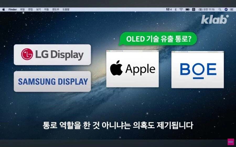 애플이 삼성의 기술을 중국에 유출시킨다는 의혹.jpg