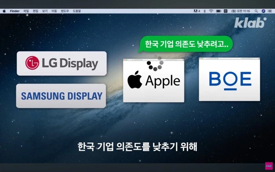 애플이 삼성의 기술을 중국에 유출시킨다는 의혹.jpg