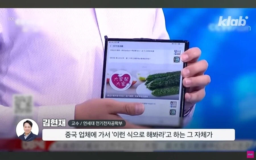 애플이 삼성의 기술을 중국에 유출시킨다는 의혹.jpg