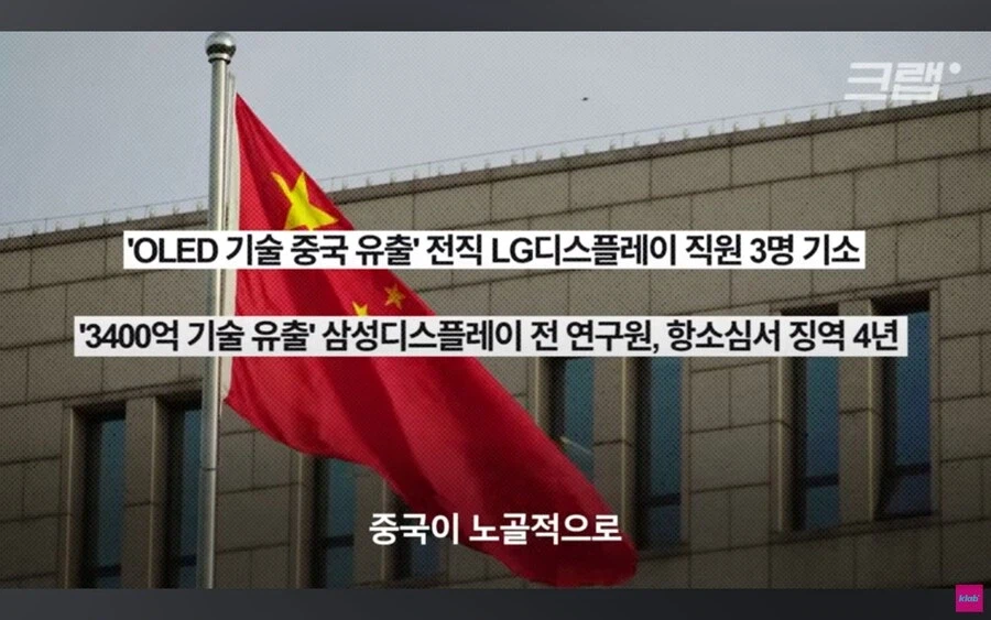 애플이 삼성의 기술을 중국에 유출시킨다는 의혹.jpg