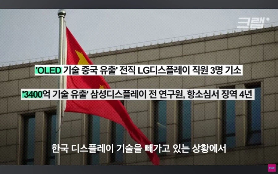 애플이 삼성의 기술을 중국에 유출시킨다는 의혹.jpg